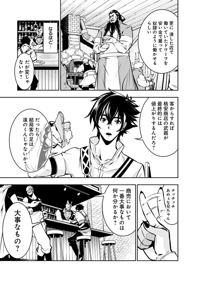 史上最強の魔法剣士、Fランク冒険者に転生する　～剣聖と魔帝、2つの前世を持った男の英雄譚～ 第83話 - 3