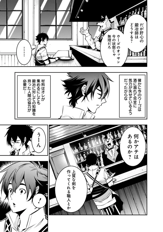 史上最強の魔法剣士、Fランク冒険者に転生する　～剣聖と魔帝、2つの前世を持った男の英雄譚～ 第83話 - 7