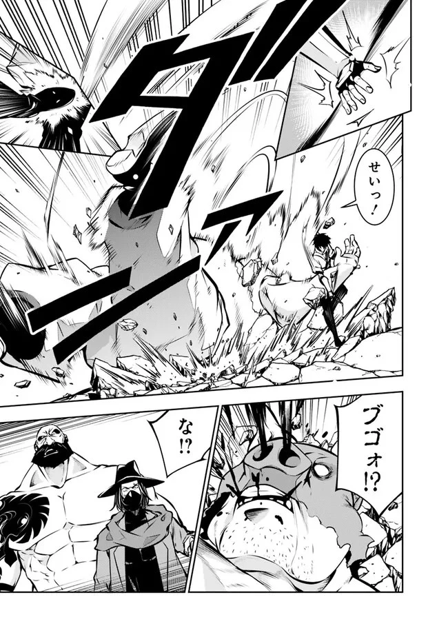 史上最強の魔法剣士、Fランク冒険者に転生する　～剣聖と魔帝、2つの前世を持った男の英雄譚～ 第83話 - 13