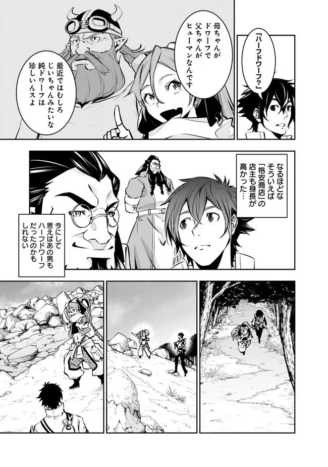 史上最強の魔法剣士、Fランク冒険者に転生する　～剣聖と魔帝、2つの前世を持った男の英雄譚～ 第85話 - 3