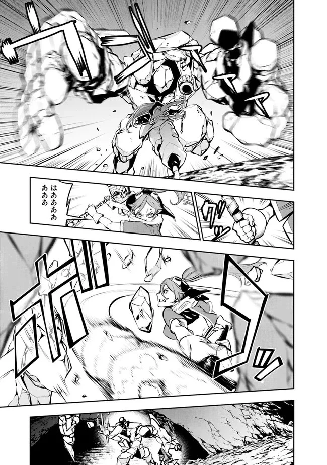 史上最強の魔法剣士、Fランク冒険者に転生する　～剣聖と魔帝、2つの前世を持った男の英雄譚～ 第85話 - 11