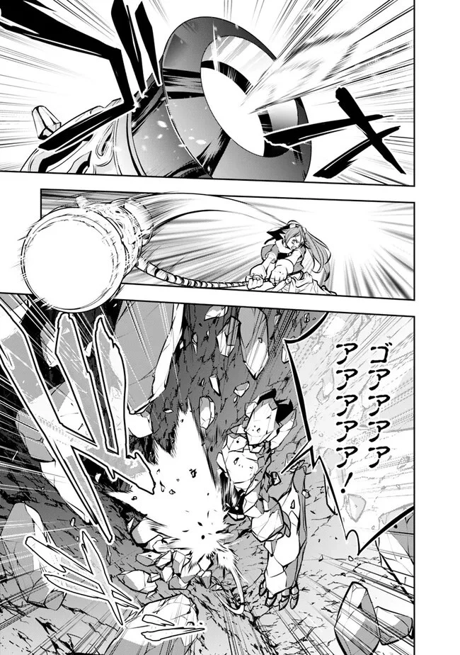 史上最強の魔法剣士、Fランク冒険者に転生する　～剣聖と魔帝、2つの前世を持った男の英雄譚～ 第85話 - 13