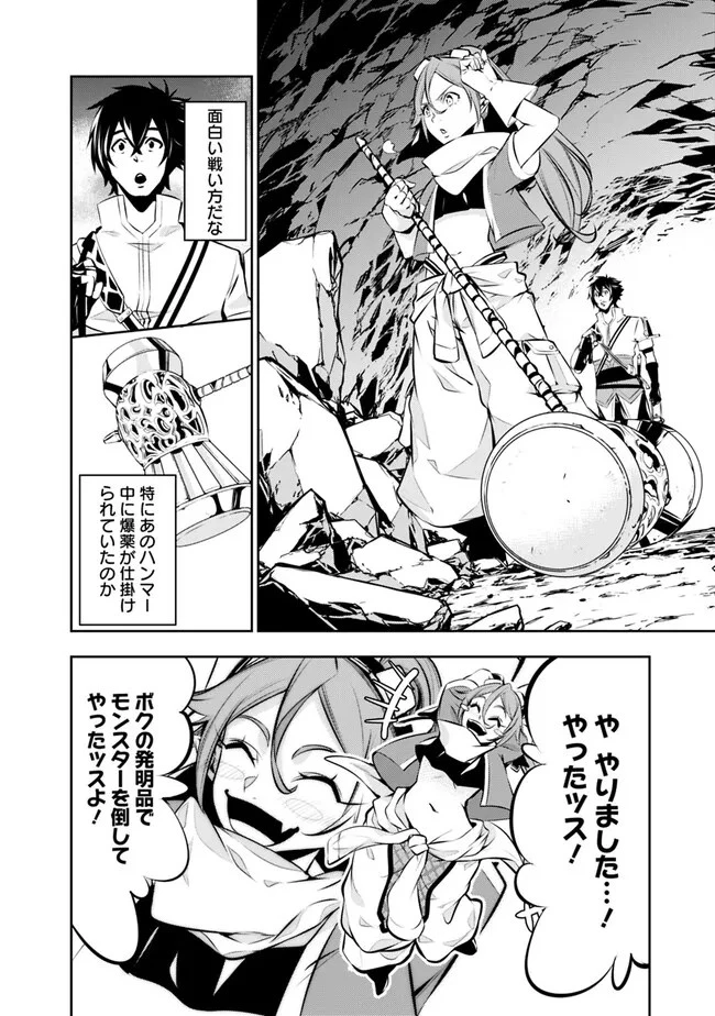 史上最強の魔法剣士、Fランク冒険者に転生する　～剣聖と魔帝、2つの前世を持った男の英雄譚～ 第85話 - 14