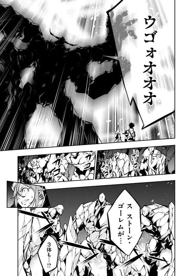 史上最強の魔法剣士、Fランク冒険者に転生する　～剣聖と魔帝、2つの前世を持った男の英雄譚～ 第86話 - 3