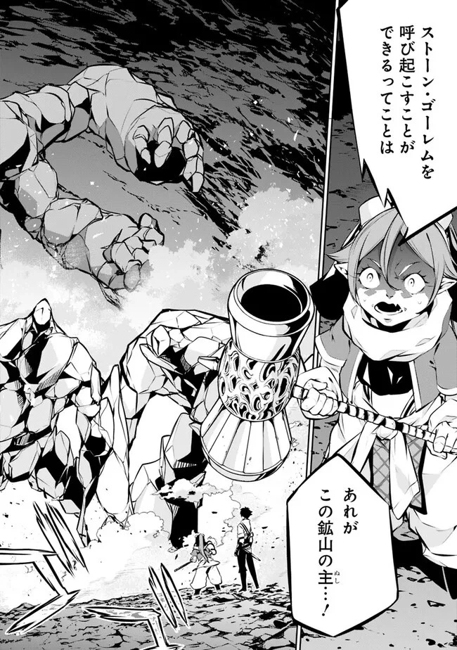 史上最強の魔法剣士、Fランク冒険者に転生する　～剣聖と魔帝、2つの前世を持った男の英雄譚～ 第86話 - 4