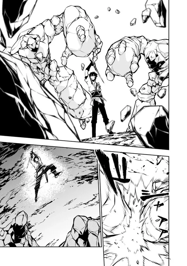 史上最強の魔法剣士、Fランク冒険者に転生する　～剣聖と魔帝、2つの前世を持った男の英雄譚～ 第86話 - 9