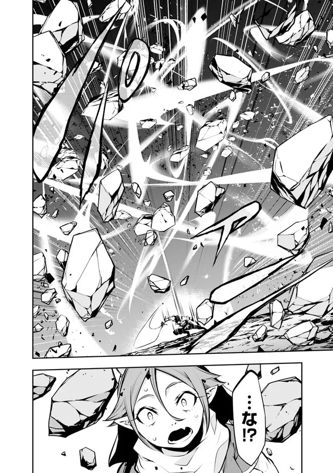 史上最強の魔法剣士、Fランク冒険者に転生する　～剣聖と魔帝、2つの前世を持った男の英雄譚～ 第86話 - 10