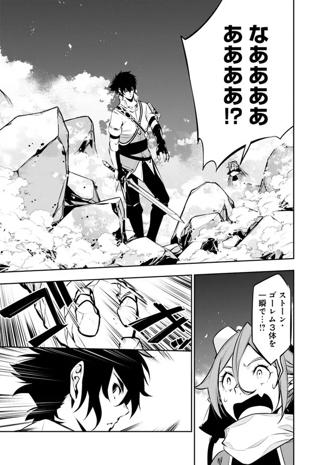 史上最強の魔法剣士、Fランク冒険者に転生する　～剣聖と魔帝、2つの前世を持った男の英雄譚～ 第86話 - 11