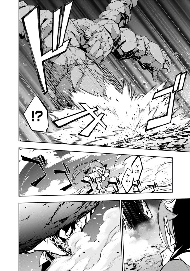 史上最強の魔法剣士、Fランク冒険者に転生する　～剣聖と魔帝、2つの前世を持った男の英雄譚～ 第86話 - 12