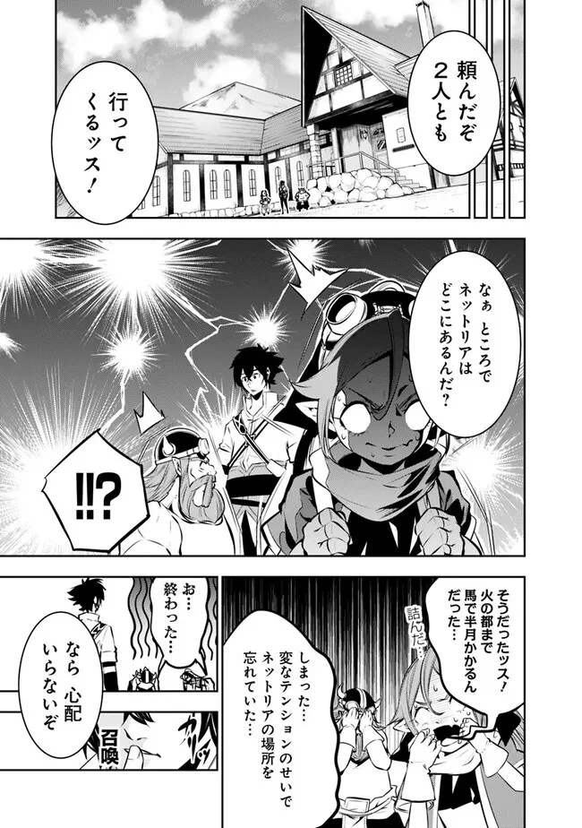 史上最強の魔法剣士、Fランク冒険者に転生する　～剣聖と魔帝、2つの前世を持った男の英雄譚～ 第88話 - 13