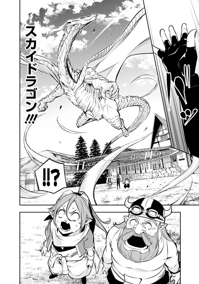 史上最強の魔法剣士、Fランク冒険者に転生する　～剣聖と魔帝、2つの前世を持った男の英雄譚～ 第88話 - 14