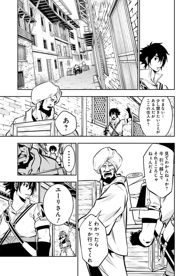 史上最強の魔法剣士、Fランク冒険者に転生する　～剣聖と魔帝、2つの前世を持った男の英雄譚～ 第89話 - 7