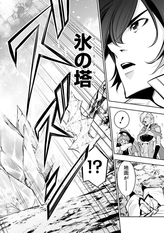 史上最強の魔法剣士、Fランク冒険者に転生する　～剣聖と魔帝、2つの前世を持った男の英雄譚～ 第90話 - 14