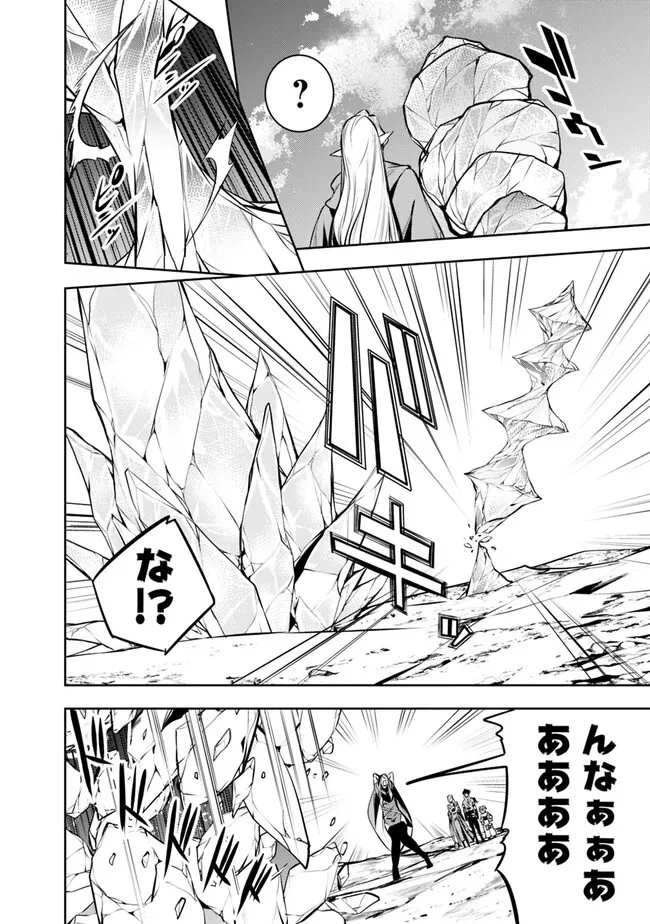 史上最強の魔法剣士、Fランク冒険者に転生する　～剣聖と魔帝、2つの前世を持った男の英雄譚～ 第90話 - 16