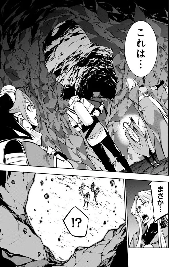 史上最強の魔法剣士、Fランク冒険者に転生する　～剣聖と魔帝、2つの前世を持った男の英雄譚～ 第92話 - 5