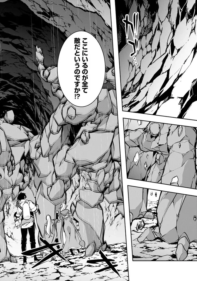 史上最強の魔法剣士、Fランク冒険者に転生する　～剣聖と魔帝、2つの前世を持った男の英雄譚～ 第92話 - 6