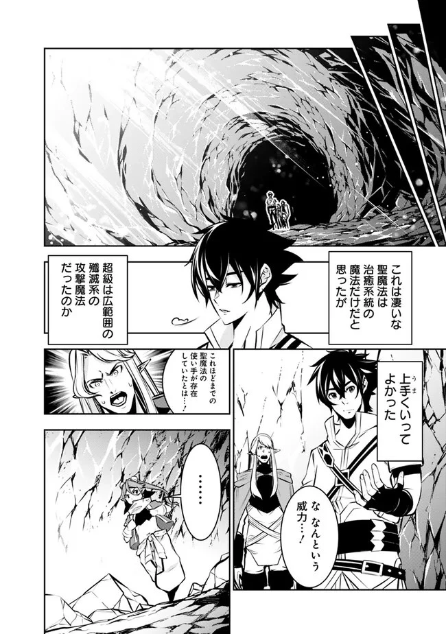 史上最強の魔法剣士、Fランク冒険者に転生する　～剣聖と魔帝、2つの前世を持った男の英雄譚～ 第92話 - 12