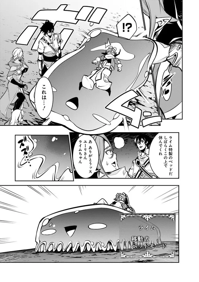 史上最強の魔法剣士、Fランク冒険者に転生する　～剣聖と魔帝、2つの前世を持った男の英雄譚～ 第93話 - 7