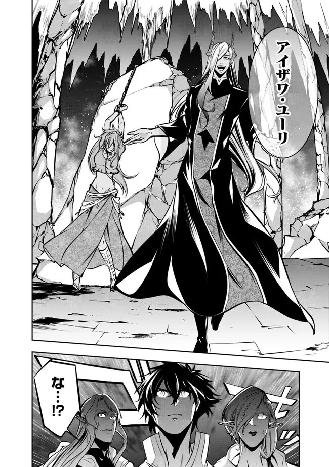 史上最強の魔法剣士、Fランク冒険者に転生する　～剣聖と魔帝、2つの前世を持った男の英雄譚～ 第93話 - 12