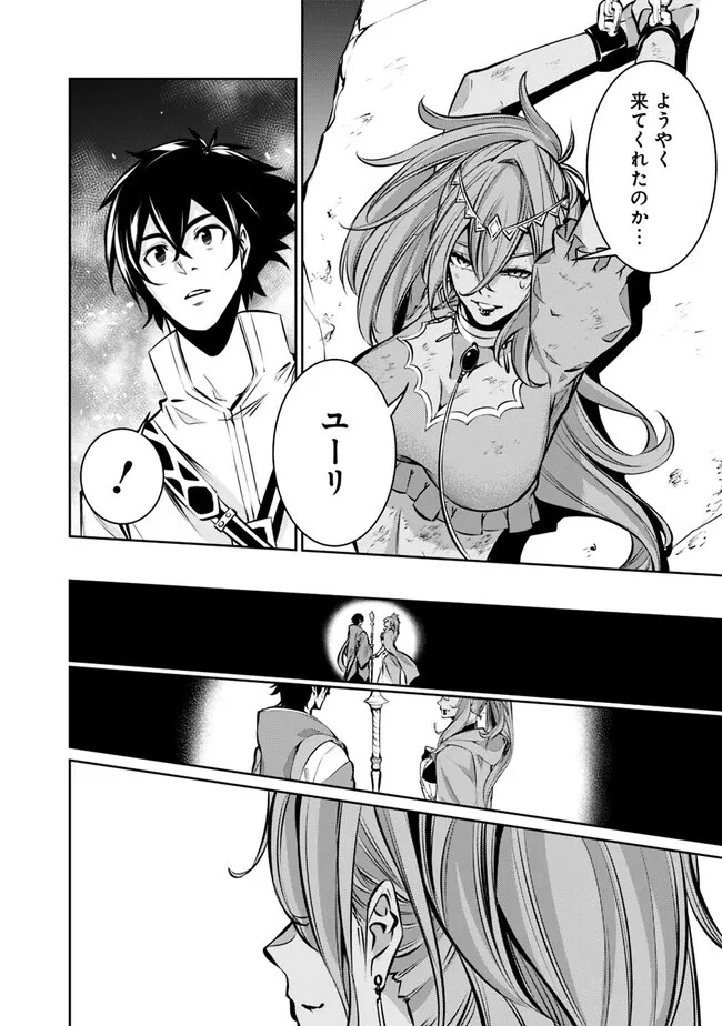 史上最強の魔法剣士、Fランク冒険者に転生する　～剣聖と魔帝、2つの前世を持った男の英雄譚～ 第93話 - 14