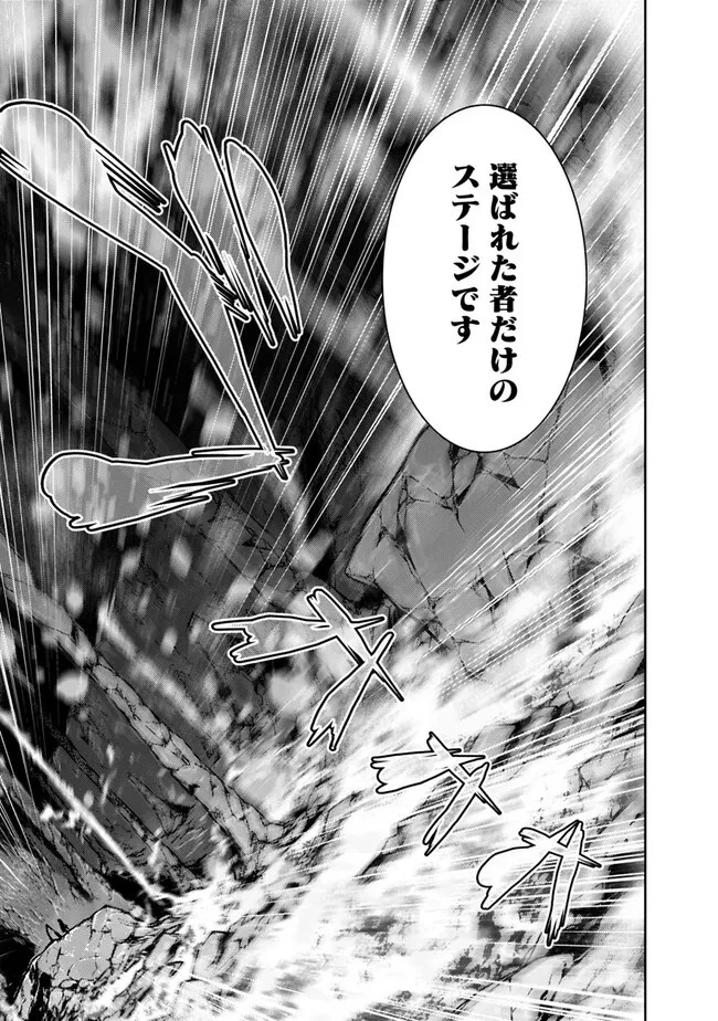 史上最強の魔法剣士、Fランク冒険者に転生する　～剣聖と魔帝、2つの前世を持った男の英雄譚～ 第94話 - 5