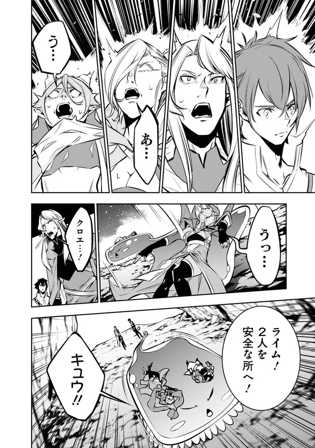 史上最強の魔法剣士、Fランク冒険者に転生する　～剣聖と魔帝、2つの前世を持った男の英雄譚～ 第94話 - 6