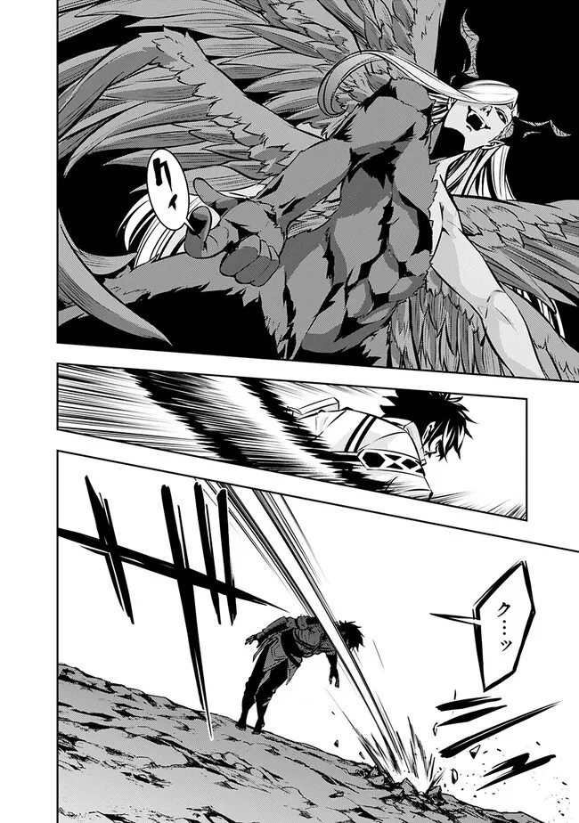 史上最強の魔法剣士、Fランク冒険者に転生する　～剣聖と魔帝、2つの前世を持った男の英雄譚～ 第95話 - 14