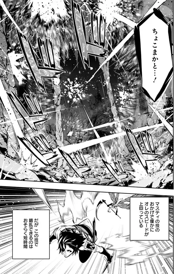 史上最強の魔法剣士、Fランク冒険者に転生する　～剣聖と魔帝、2つの前世を持った男の英雄譚～ 第96話 - 9