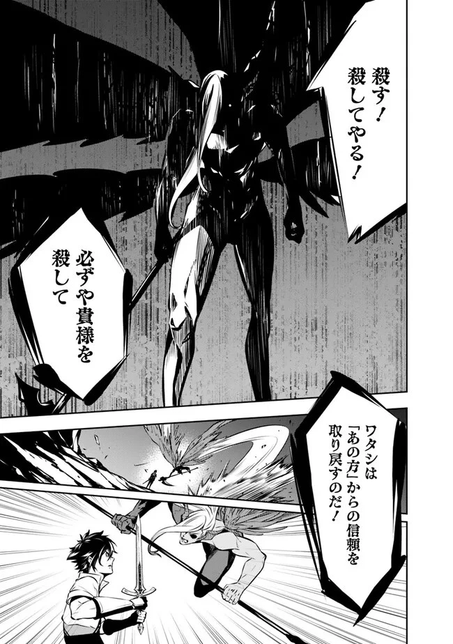 史上最強の魔法剣士、Fランク冒険者に転生する　～剣聖と魔帝、2つの前世を持った男の英雄譚～ 第96話 - 13