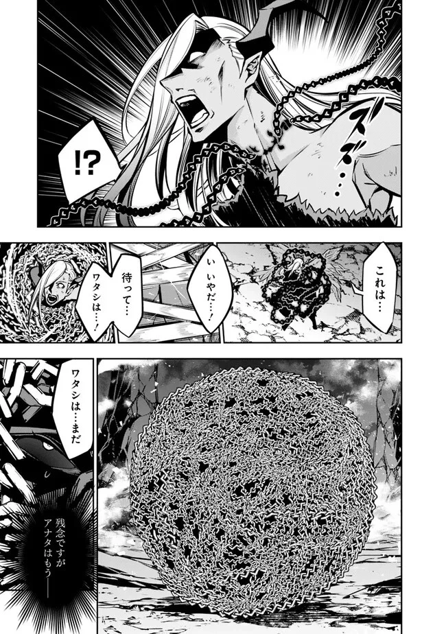 史上最強の魔法剣士、Fランク冒険者に転生する　～剣聖と魔帝、2つの前世を持った男の英雄譚～ 第97話 - 9