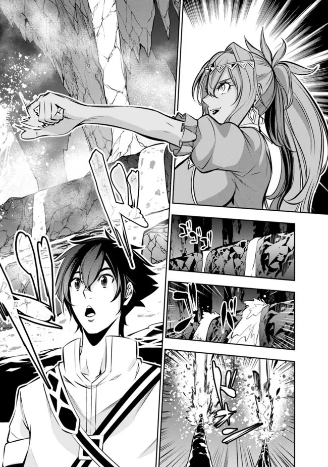 史上最強の魔法剣士、Fランク冒険者に転生する　～剣聖と魔帝、2つの前世を持った男の英雄譚～ 第98話 - 14