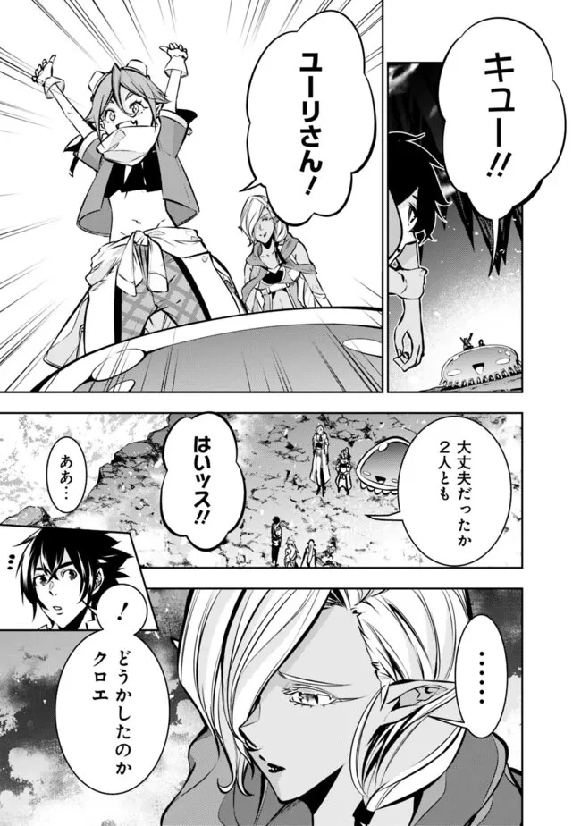 史上最強の魔法剣士、Fランク冒険者に転生する　～剣聖と魔帝、2つの前世を持った男の英雄譚～ 第99話 - 7