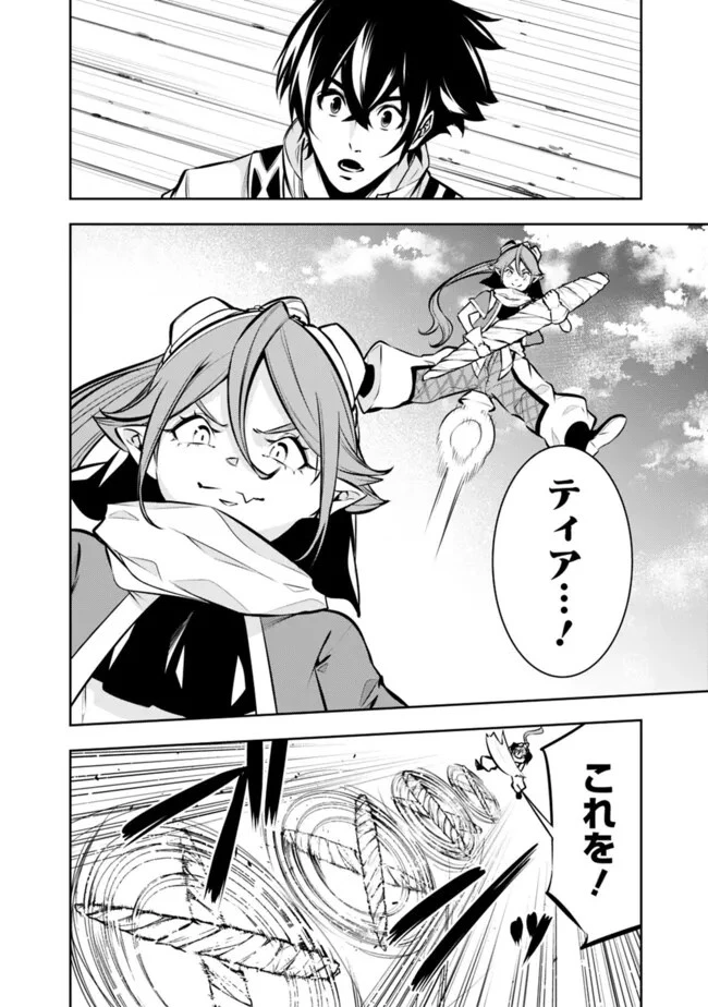 史上最強の魔法剣士、Fランク冒険者に転生する　～剣聖と魔帝、2つの前世を持った男の英雄譚～ 第101話 - 6