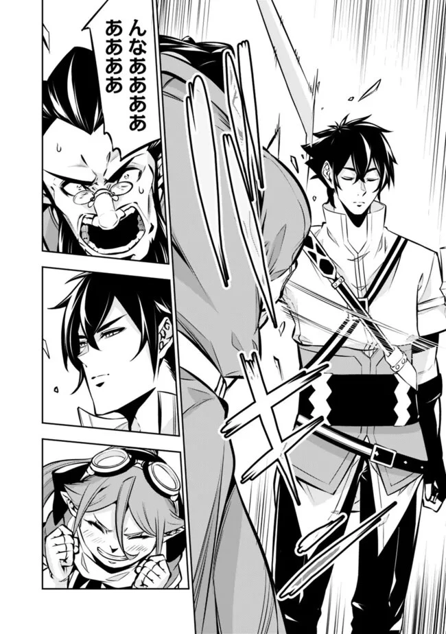 史上最強の魔法剣士、Fランク冒険者に転生する　～剣聖と魔帝、2つの前世を持った男の英雄譚～ 第101話 - 16