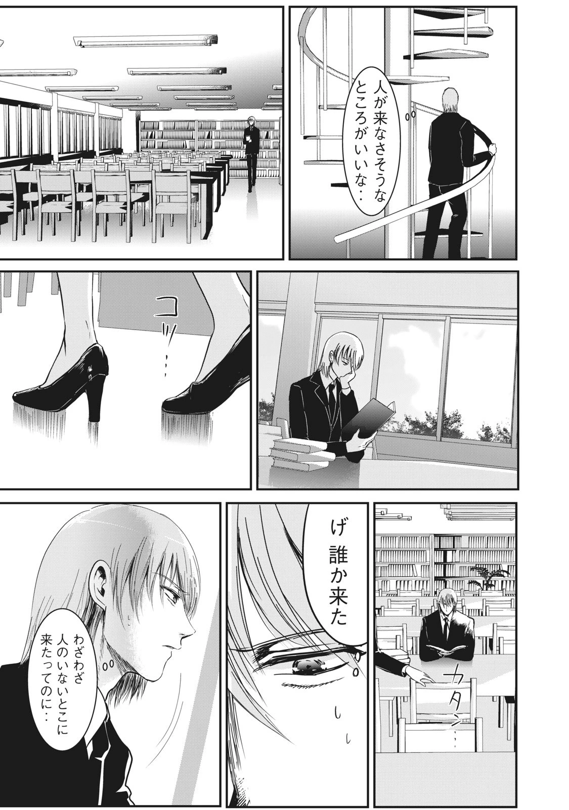 童貞噺 第1話 - 20