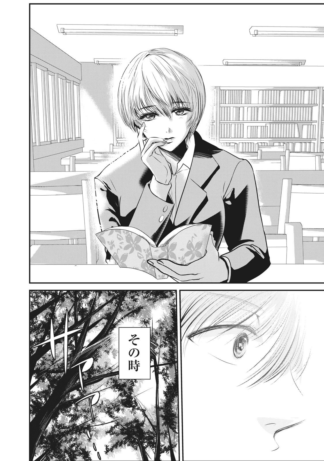 童貞噺 第1話 - 21