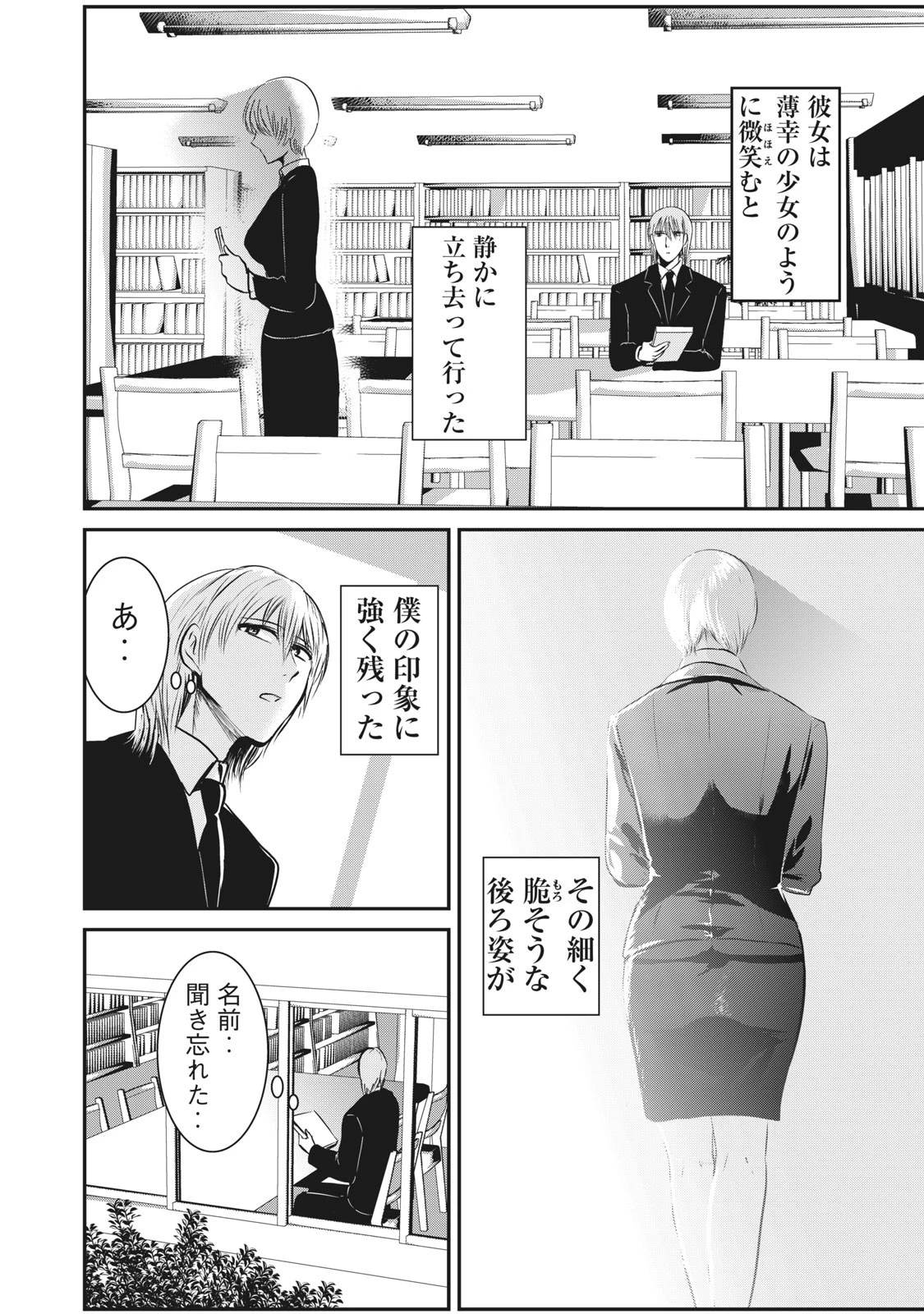 童貞噺 第1話 - 27