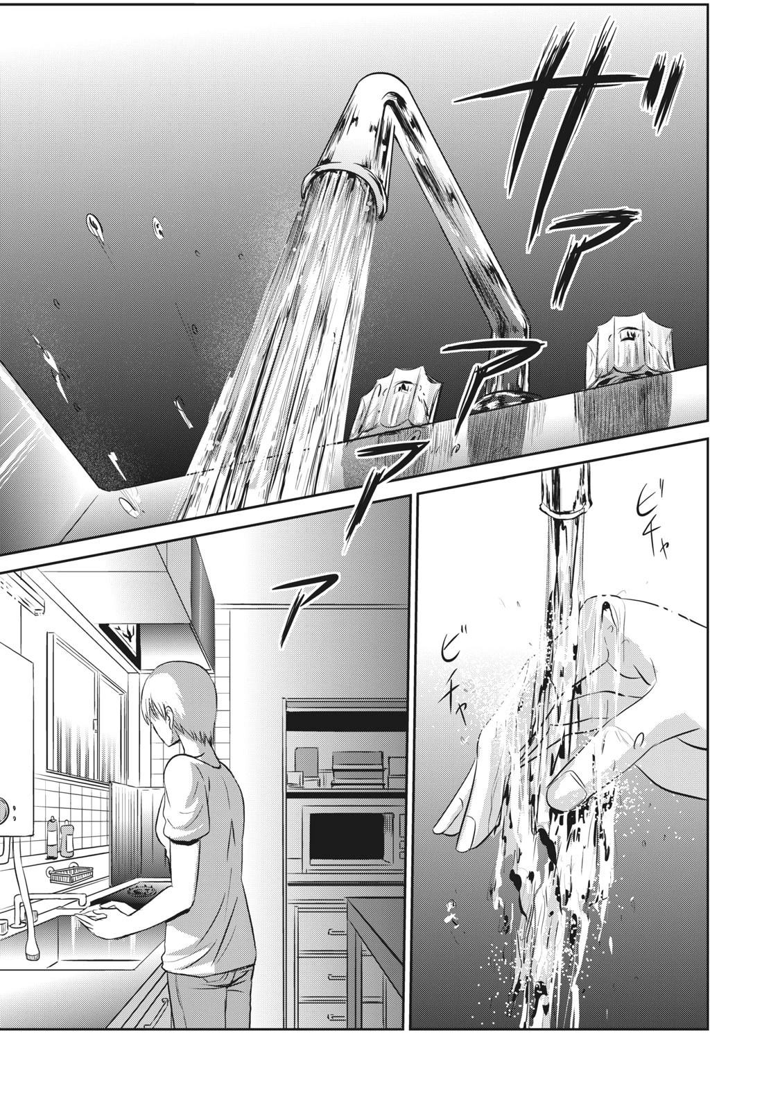 童貞噺 第4話 - 2