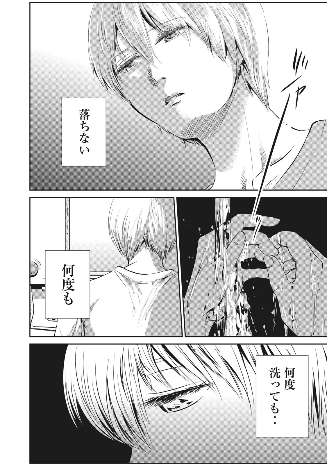 童貞噺 第4話 - 3