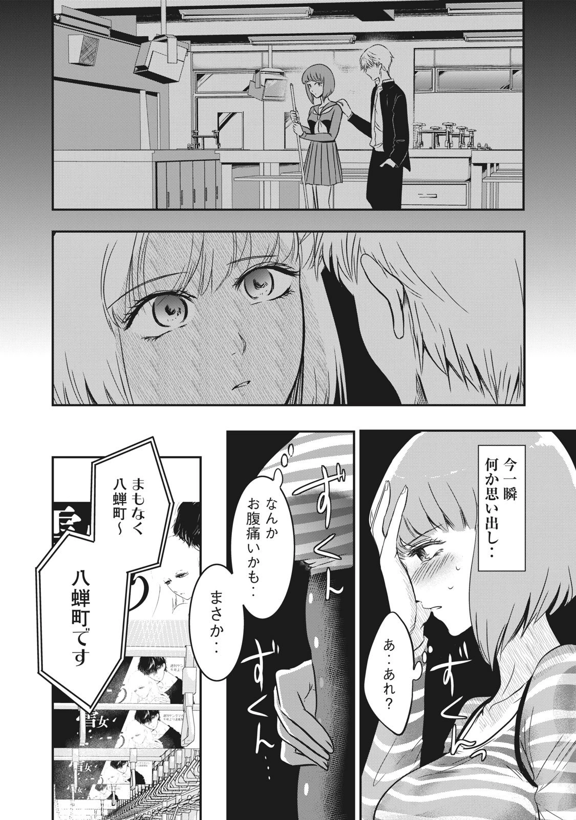 童貞噺 第14話 - 14