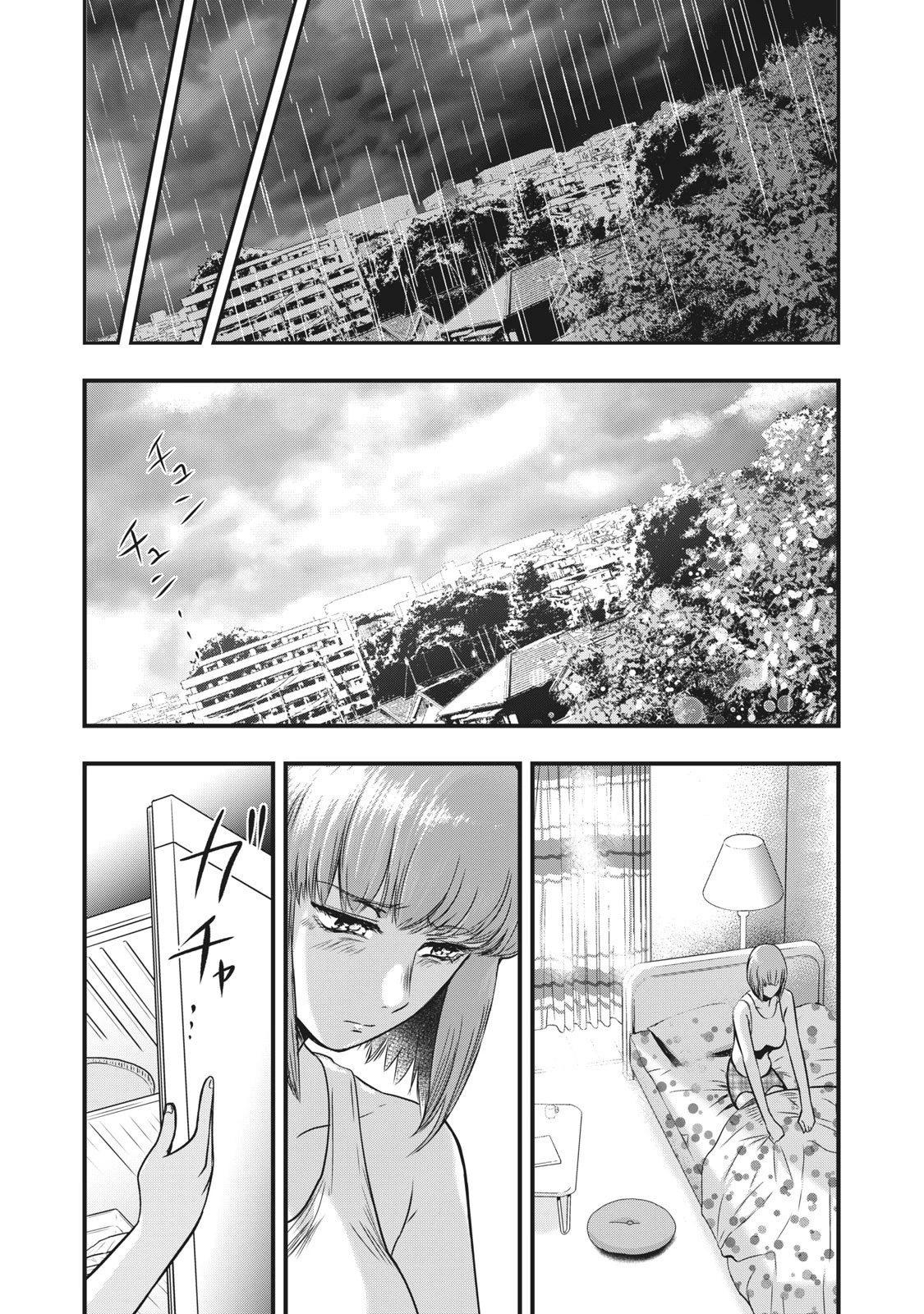 童貞噺 第20話 - 25