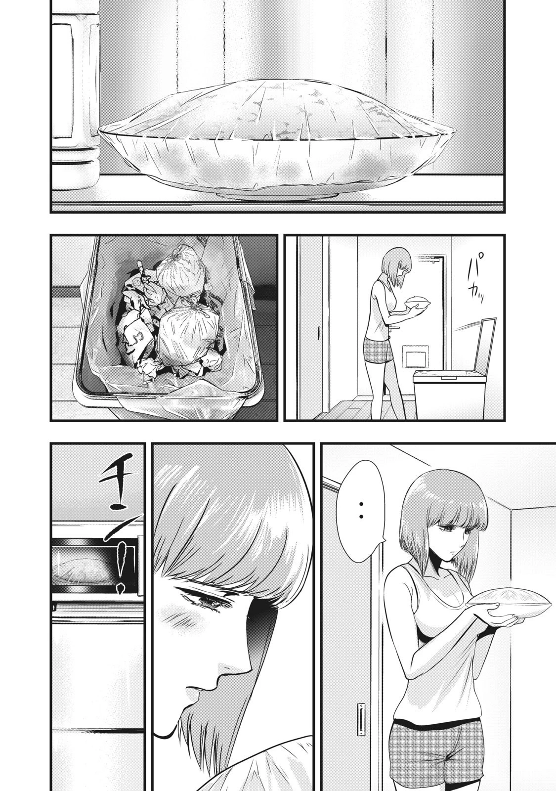 童貞噺 第20話 - 26