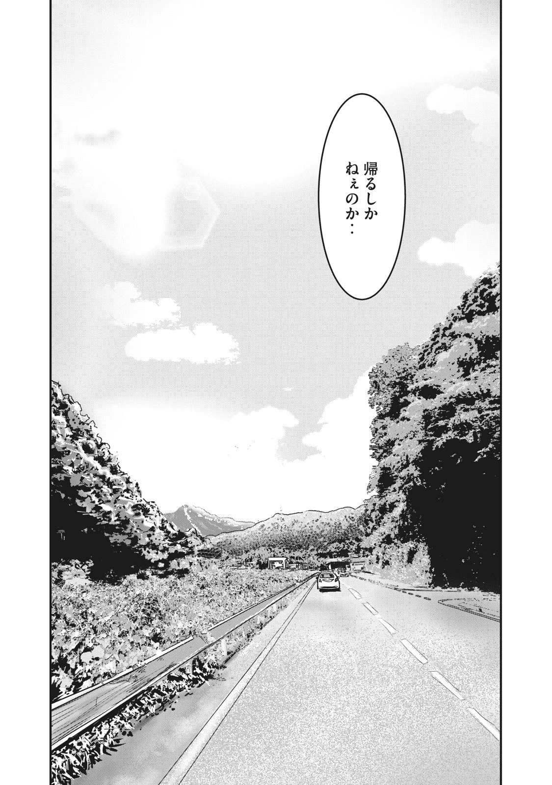 童貞噺 第23話 - 25