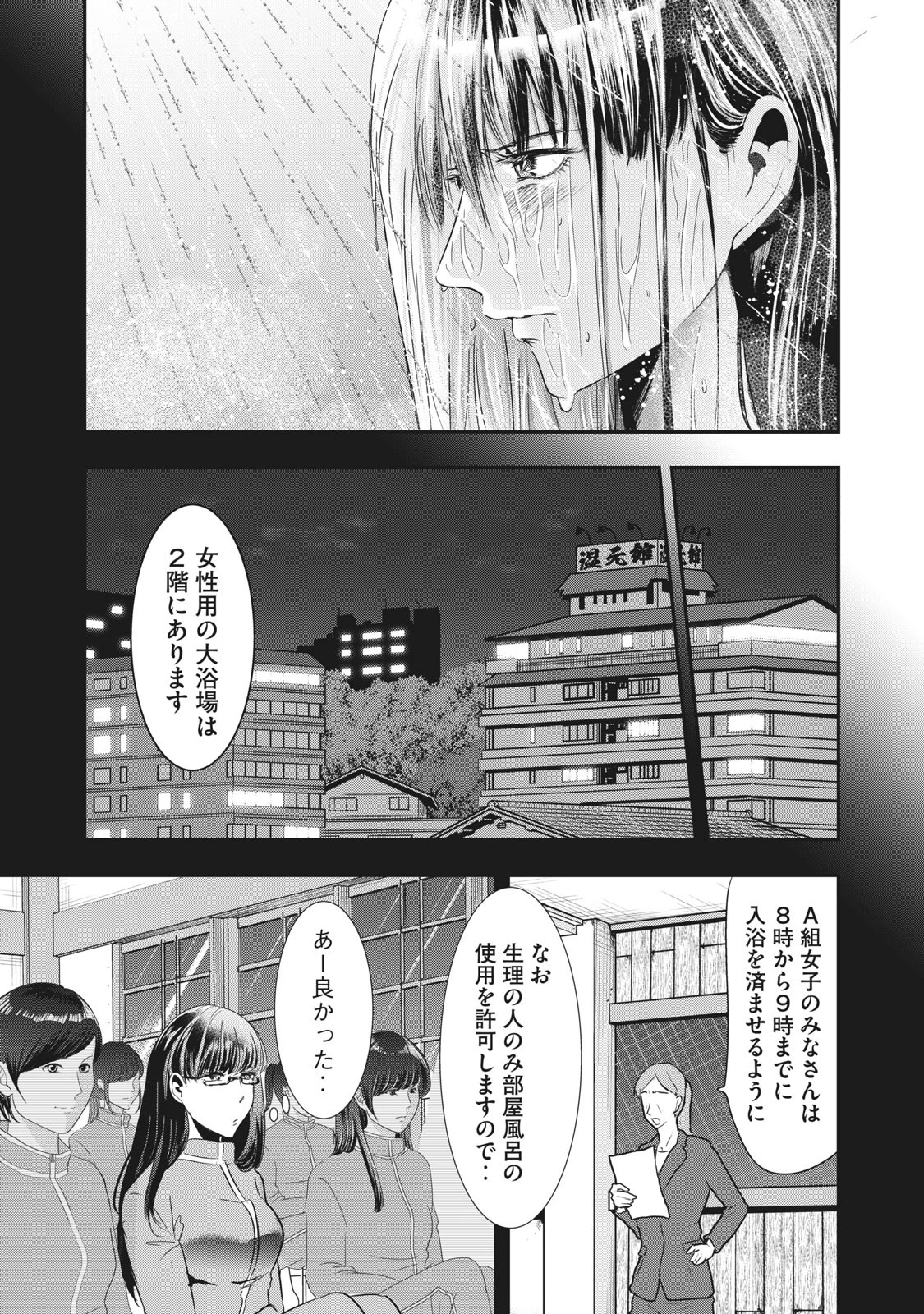童貞噺 第32.1話 - 3