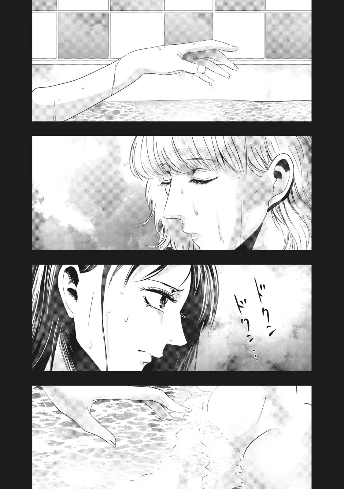 童貞噺 第32.1話 - 10