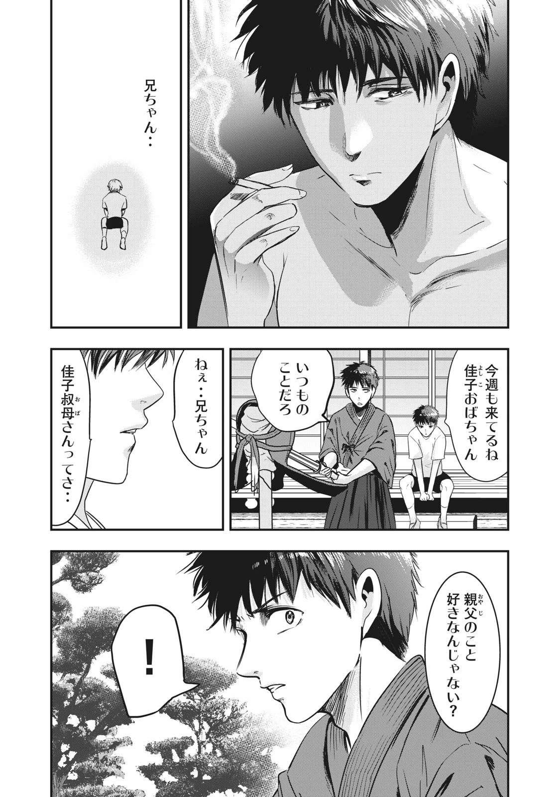 童貞噺 第33.2話 - 10