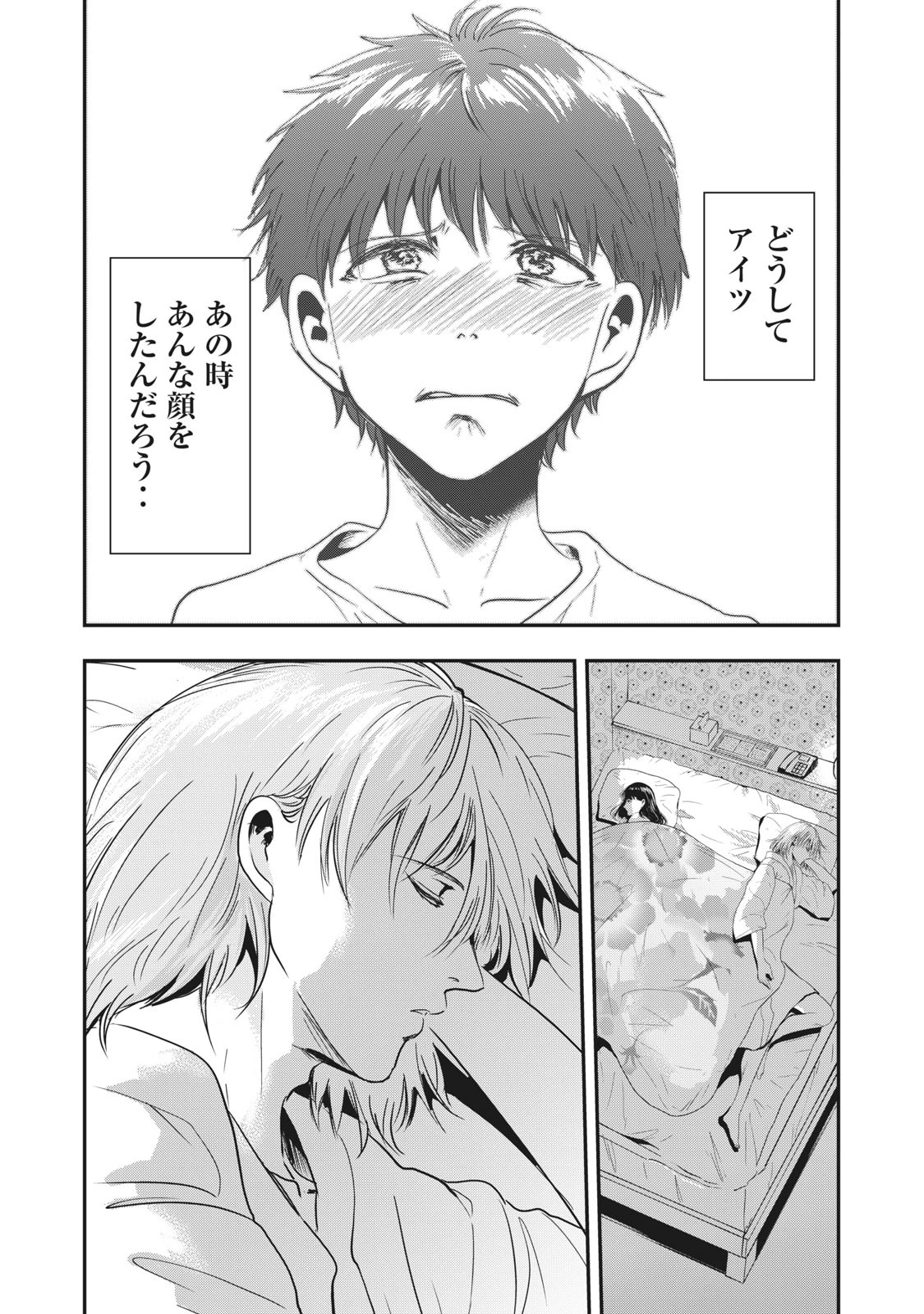 童貞噺 第33.2話 - 13