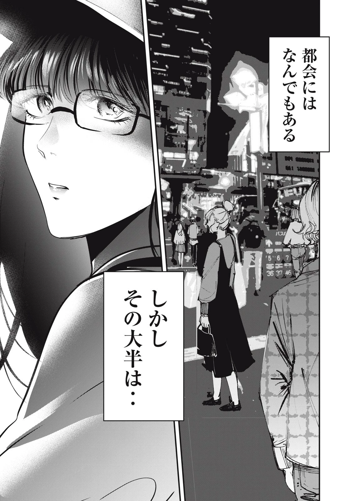 童貞噺 第36.1話 - 1