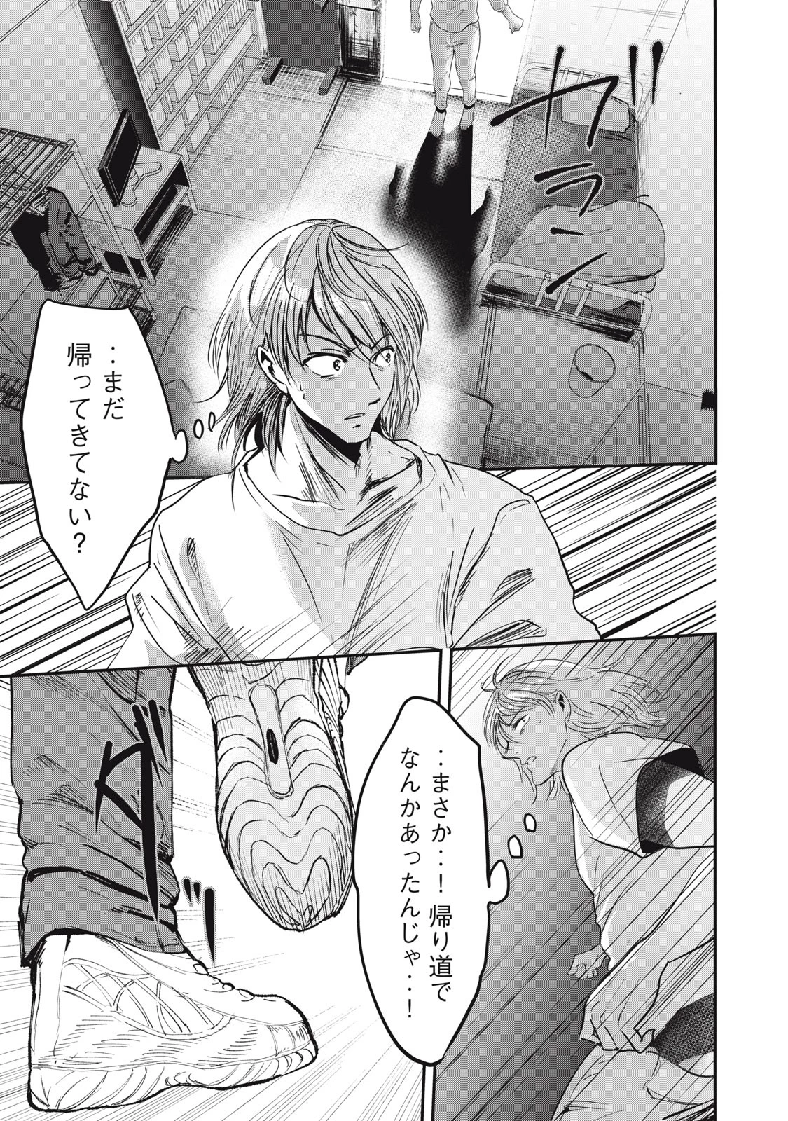 童貞噺 第39.2話 - 11