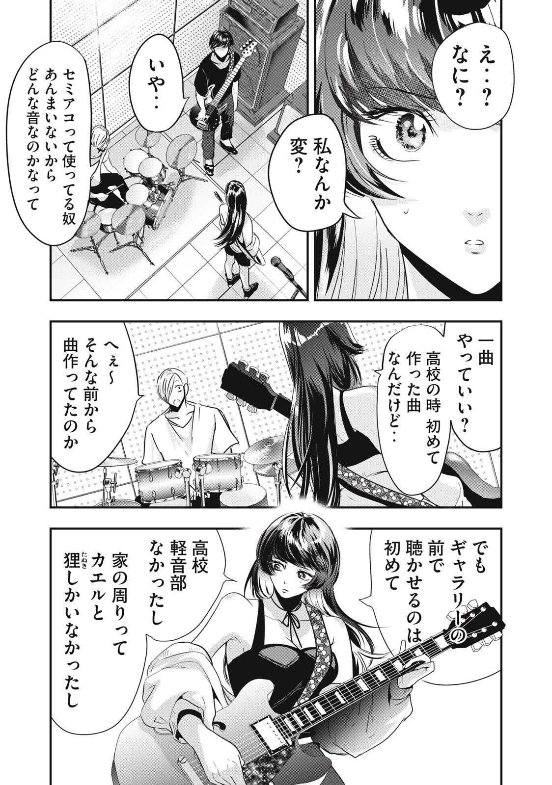 童貞噺 第40話 - 5